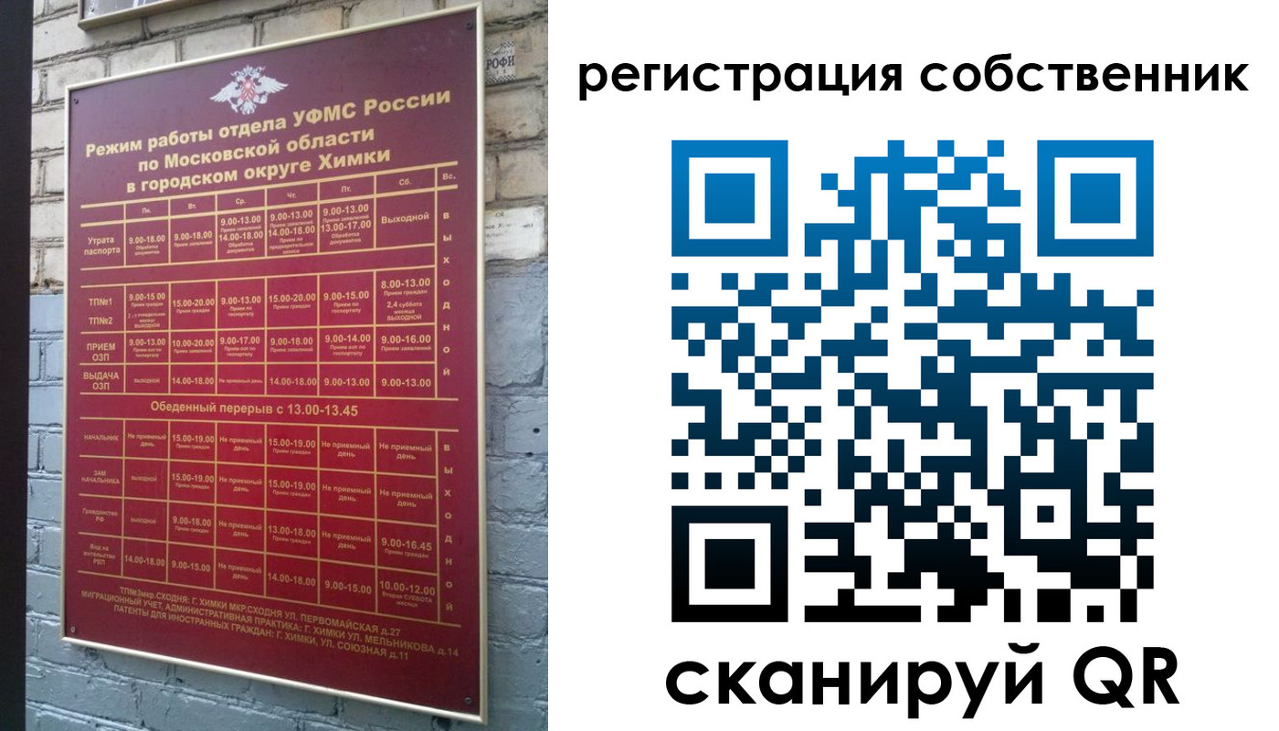 временная регистрация в квартире в Уварово