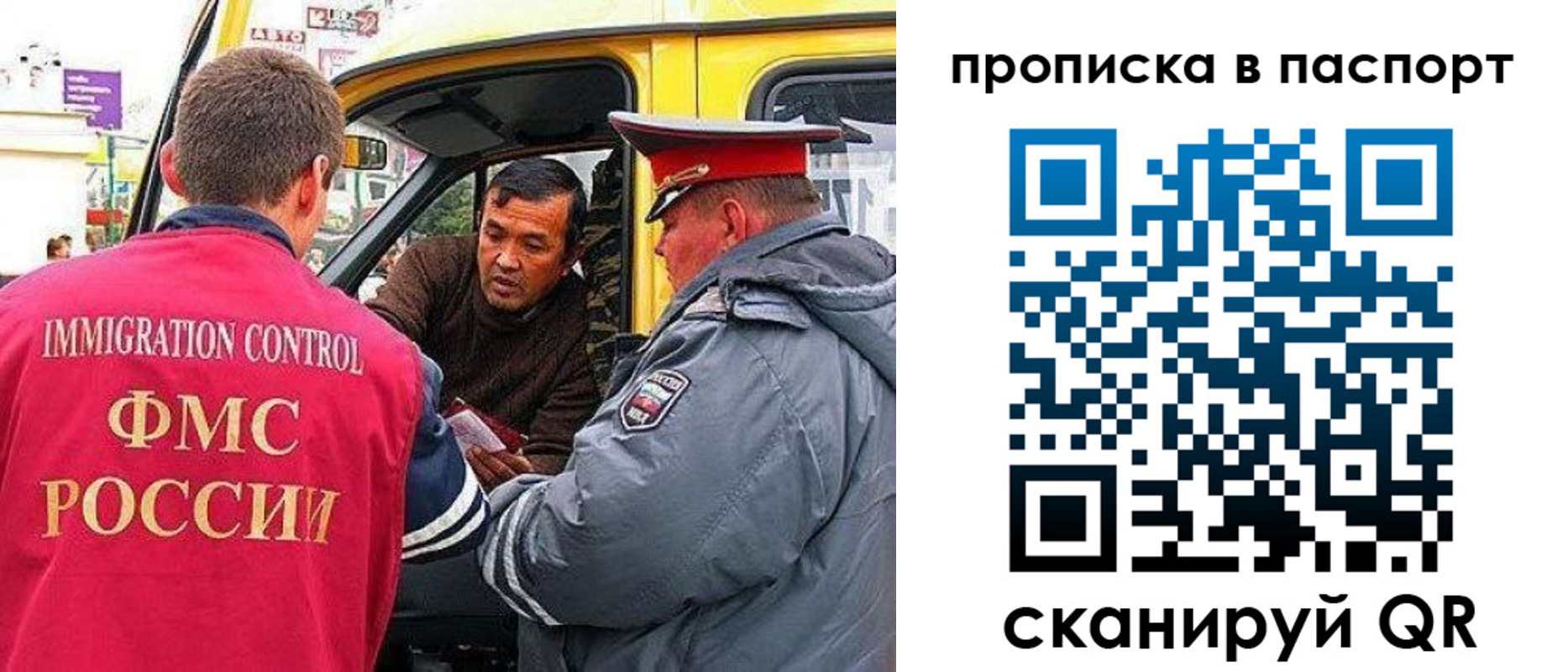 прописка в квартире в Уварово