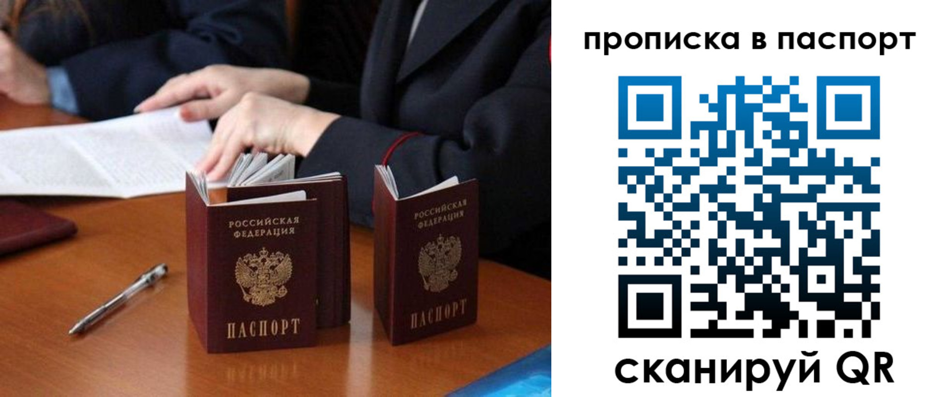 временная регистрация 2025 в Уварово