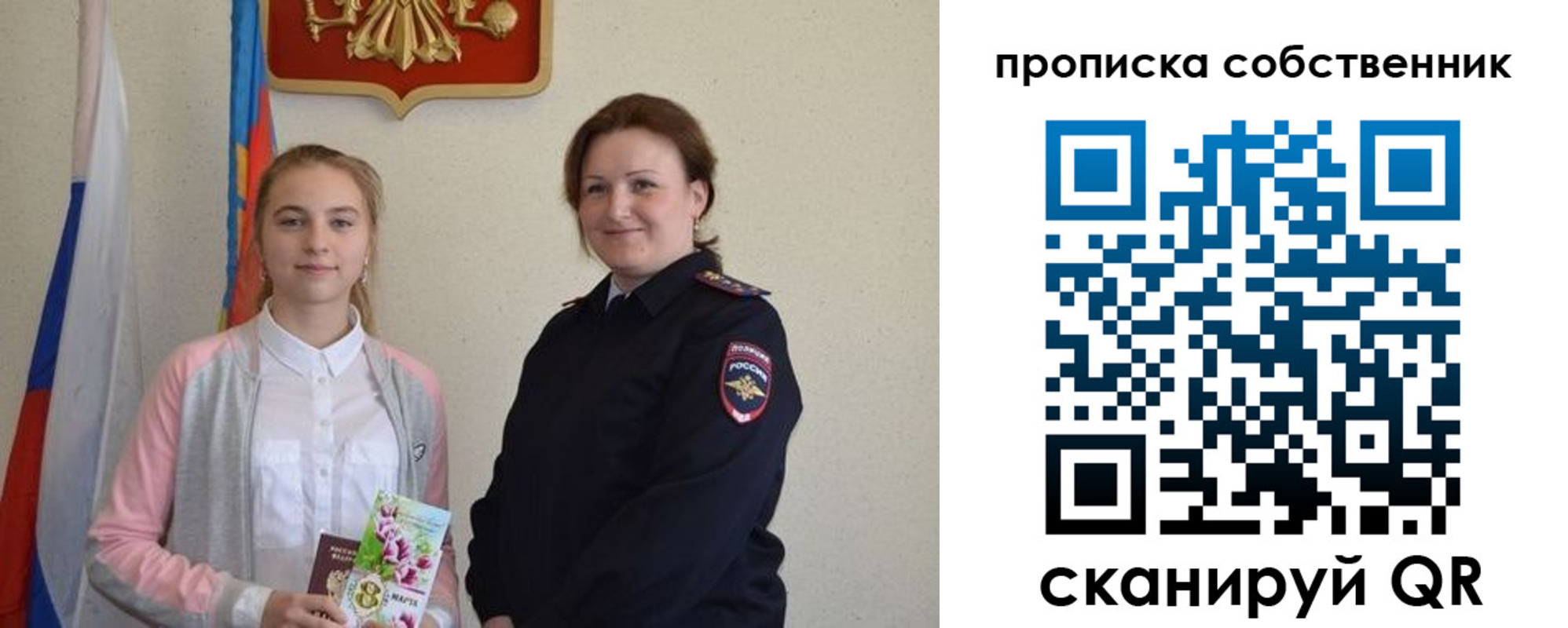 временная регистрация адрес в Уварово
