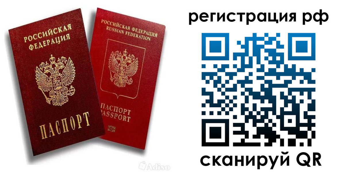 временная регистрация законно в Уварово